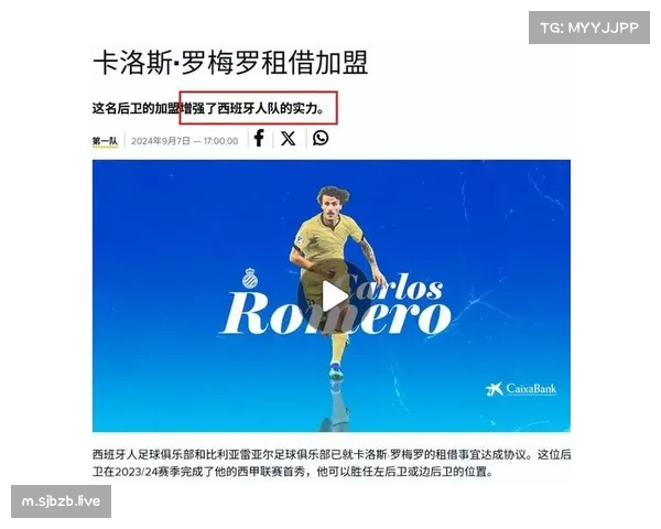 西班牙人主场不敌阿拉维斯 欧战前景蒙上阴影